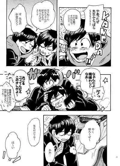 Usotsuki Red Sneakers