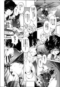 [Ohtori Ryuji] Yah! Toumei Ningen 2