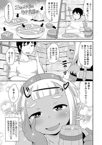 [Anthology] Otokonoko HEAVEN Vol. 38 [Digital]