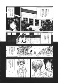 [Anthology] NAMI Joshikousei Anthology Vol. 1 - Yamato Nadeshiko Hen