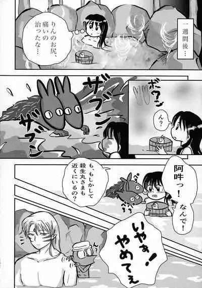 Kinyoku no Daiyoukai