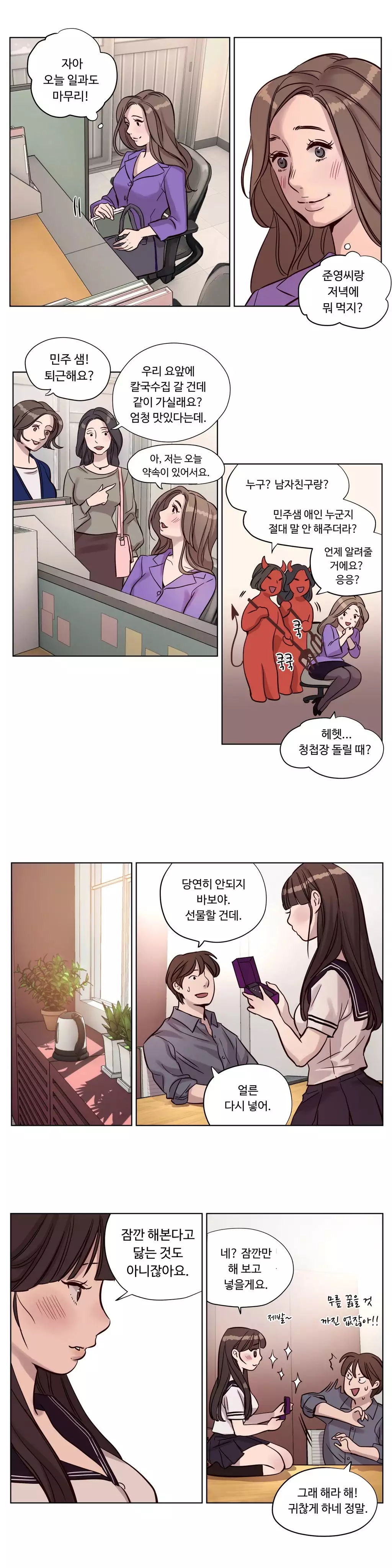 Atonement Camp Ch.0-47