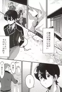 (Senka no Toki 2) [Gomacha (Natsu)] Sono Ki ni Sasenaide (Touken Ranbu)
