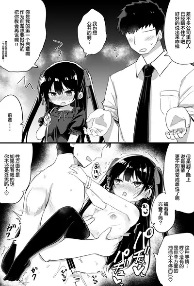 Youjo Senpai