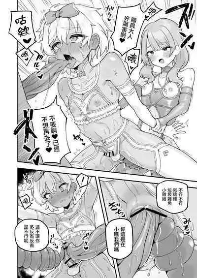 Nani o Ai Shiteru