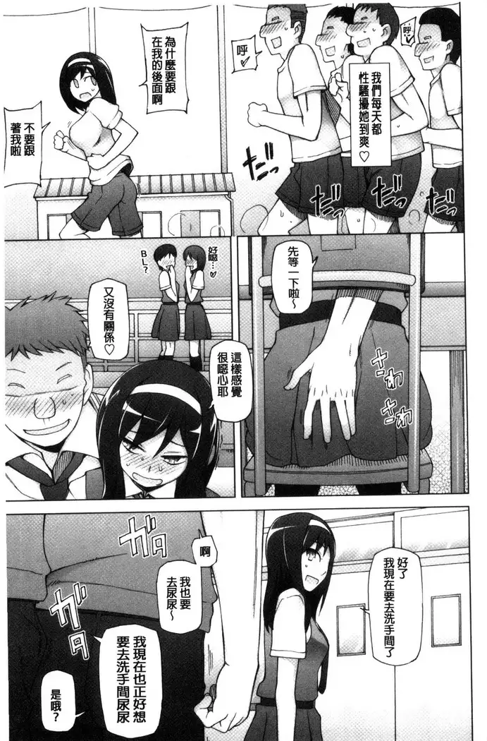 ドスケベ♥アプリ