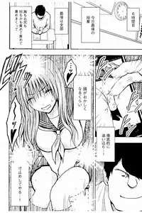 [Crimson] JK Kyousei Sousa ~Sumaho de Choukikan Moteasobareta Fuuki Iinchou~ [Kanzenban]