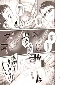 (C88) [Golden Tube (Ogu)] 3-sai kara no Oshikko Sensei-III [Sample]