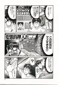 [Sano Takayoshi] Boku no Joshiryou Nikki