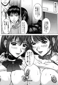[Ueno Naoya] Incest