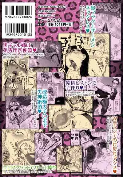 Mazomesaizu Mebuta Benki Hajimemashita