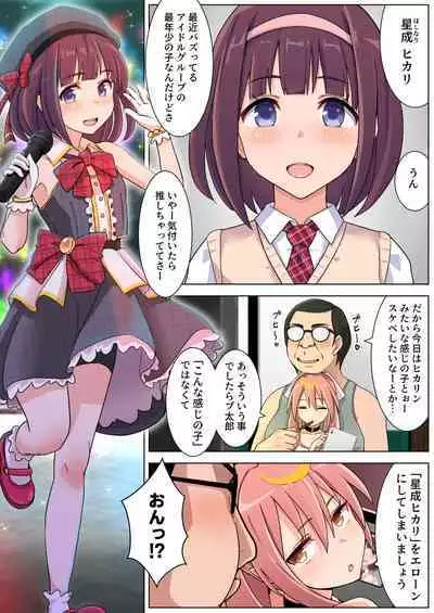 Shasei 1-kai 5000 Yen de Seikatsu suru Koto ni Narimashita 3