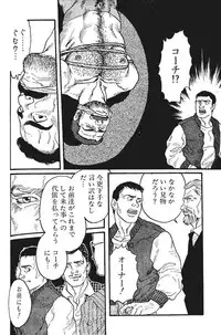 [Tagame] Boxer