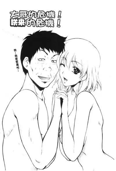Imouto wa Sakurairo
