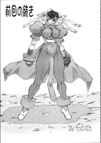 (CR34) [Power Slide (Uttorikun)] Saien 2 (Street Fighter)