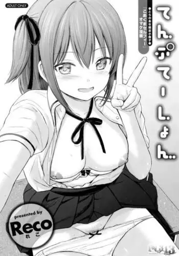 さいみんどうにゅう。