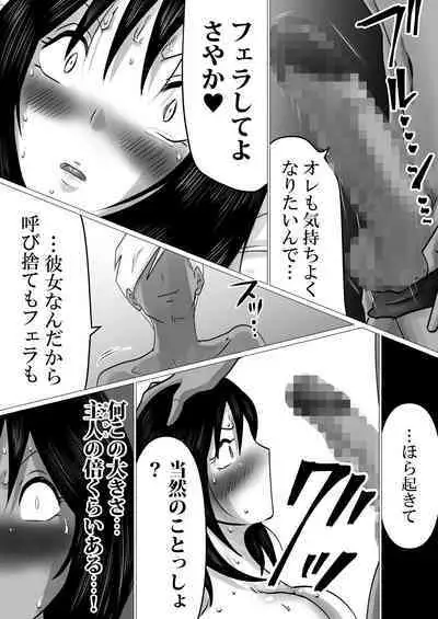 [Makoto Shiyaka] Shima to Natsu to Hanabi to, Netorareta Watashi -Zenpen