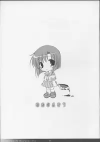 [Teikiatu de ikou] Yume no Owari (Higurashi no Naku Koro ni)