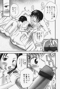 [Kouzu Sousuke] Chiisana Utsuwa