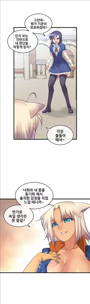 Master in My Dreams Ch.90-117
