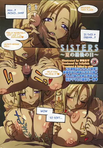 MY SISTER’S CRAZY AFFECTION