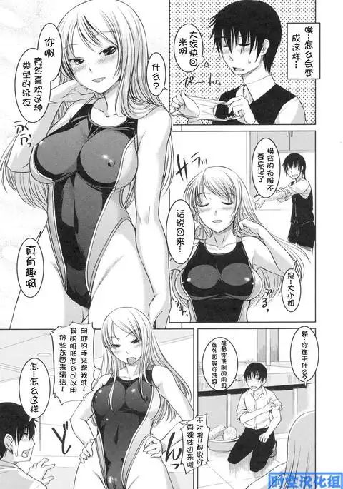 お嬢様はHがお