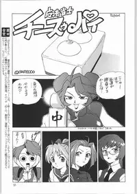 (C64) [Ganso Sonoda Ya (Sonoda Ken'ichi)] Megaton Punch 3 (Various)