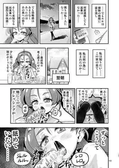 Hoshi Asobi 1+2 DL ban