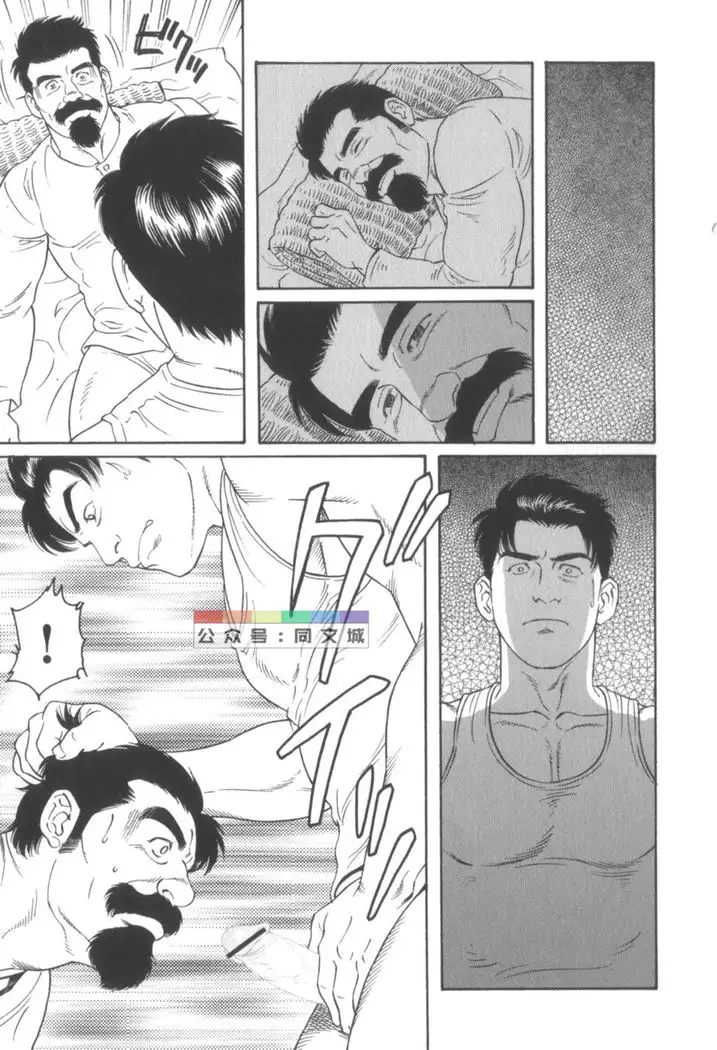 Gedo no Ie Gekan