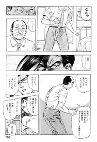 [Maeda Toshio] Shin Urotsukidoji Vol.1