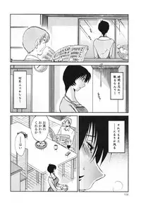 [TsuyaTsuya] Hadaka no Kusuriyubi 3