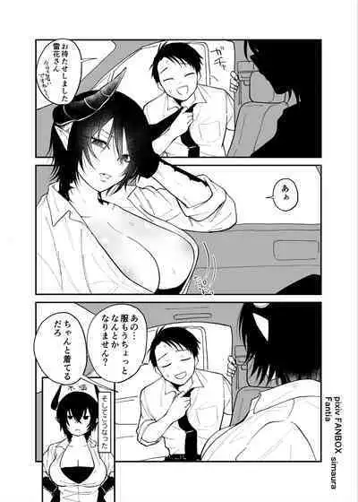 Ryuu to Karasu