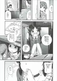 (C91) [Ezokuroten (Miyanogi Jiji)] Warui Ko Arisu (THE IDOLM@STER CINDERELLA GIRLS)