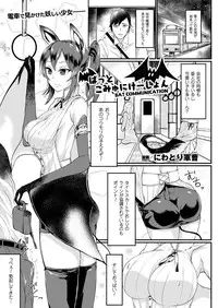 COMIC Unreal 2016-10 Vol. 63 [Digital]