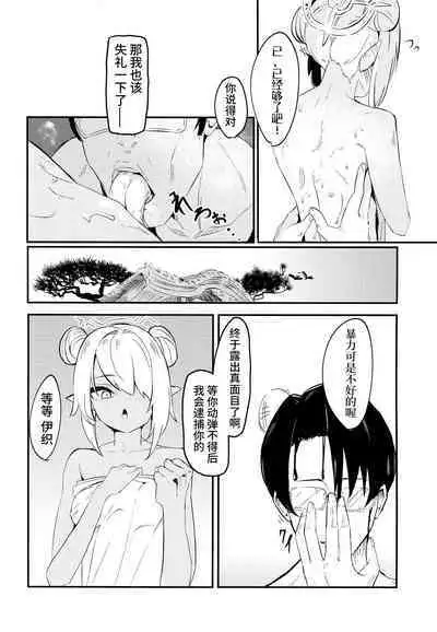 Yukemuri Archive | 氤氲档案