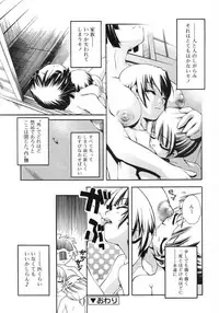 Comic Rin Vol. 29 [2007-05]