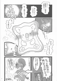 Sanji no Oyatsu