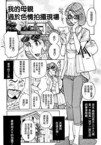 豚に掘られる燭へし