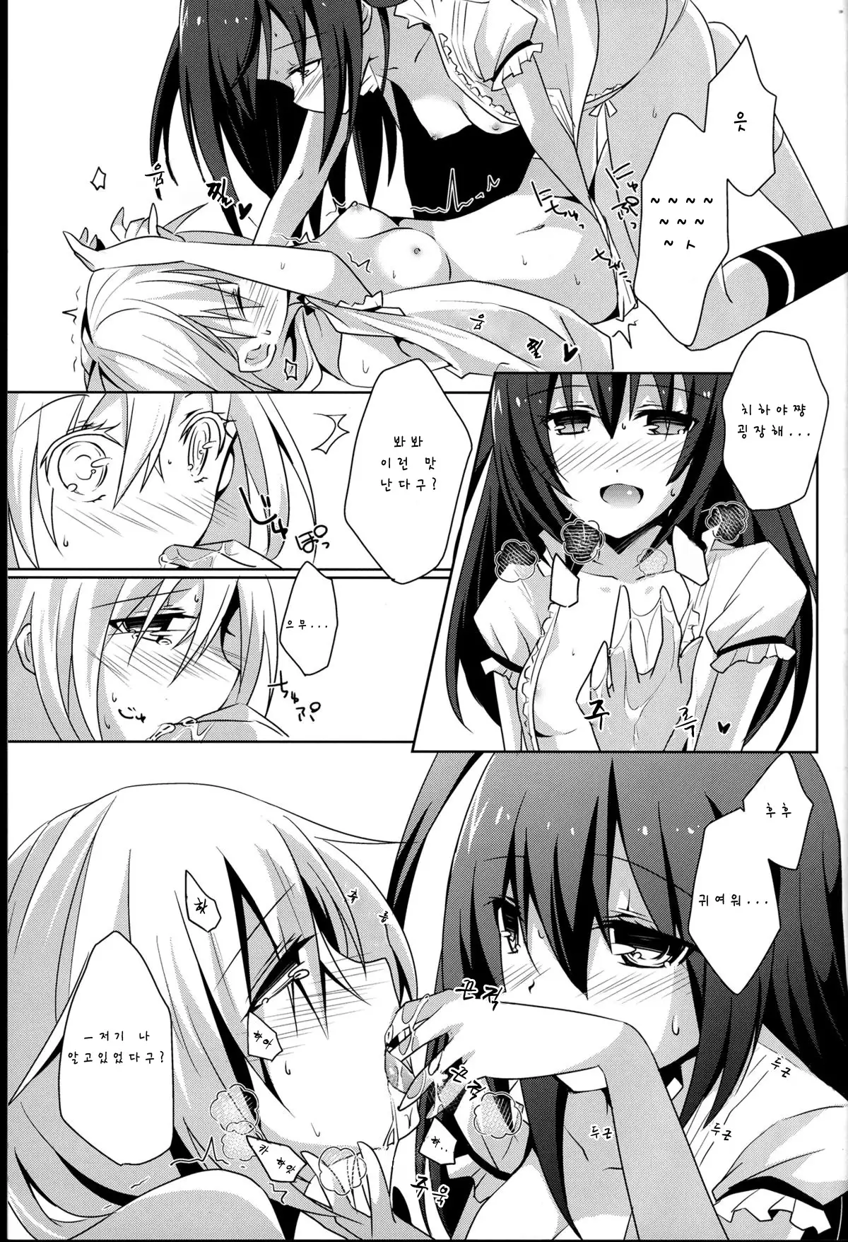 Himawari Sharing