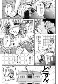 [Phantom] 2LDK-Ra-Apron