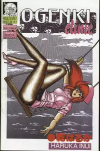 [Inui Haruka] Ogenki Clinic Vol.2 [English]