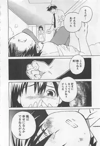 [Aizome Gorou] Otouto Imouto