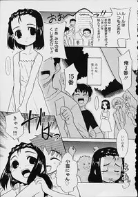 [anthology] Oshikko anthology a be tai nyou