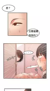 [Mx2J] Hahri's Lumpy Boardhouse Ch. 1~12【委員長個人漢化】（持續更新）