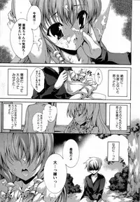Karyou Gakuen Shotoubu Vol.12