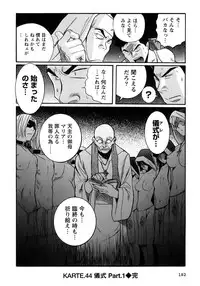 [Kojima Miu] Tokubetsu Shinsatsushitsu 4