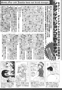 Manga Bangaichi 2007-03
