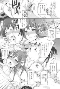 [Sugar Milk] OrgaMusume