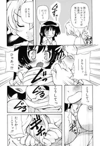 [Yasui Hirosato] Tennen Milk Pie