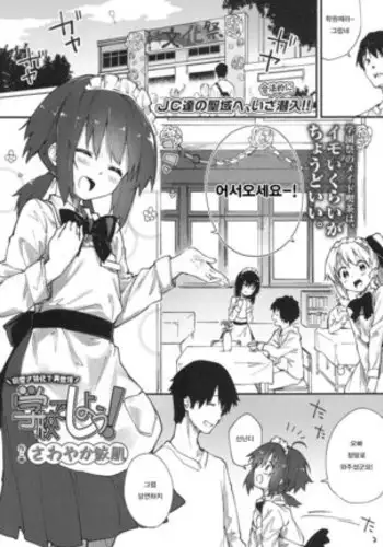 Gakkou de Shiyou!